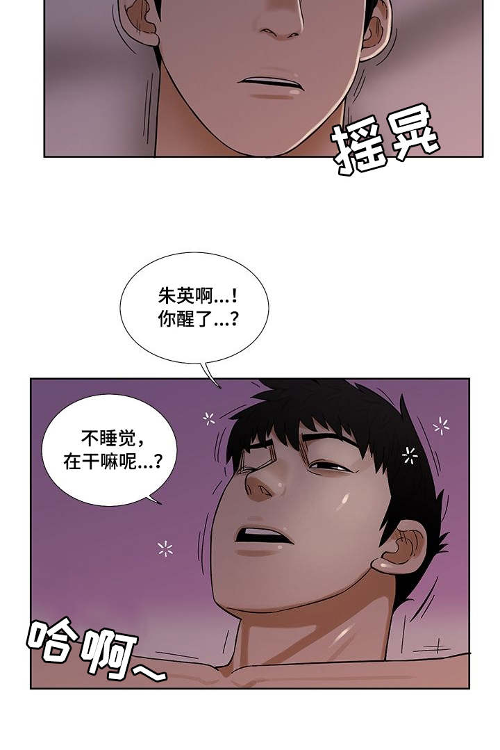 第12章：睡着了8