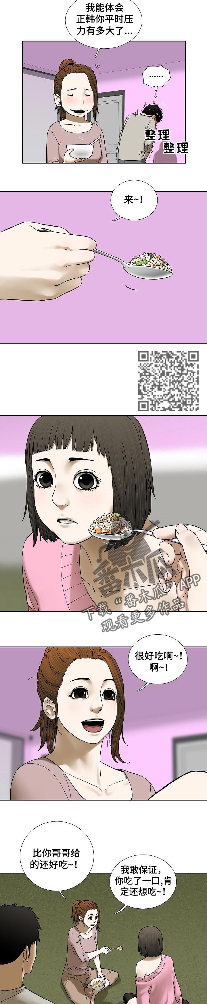 第51章：这是真心的6