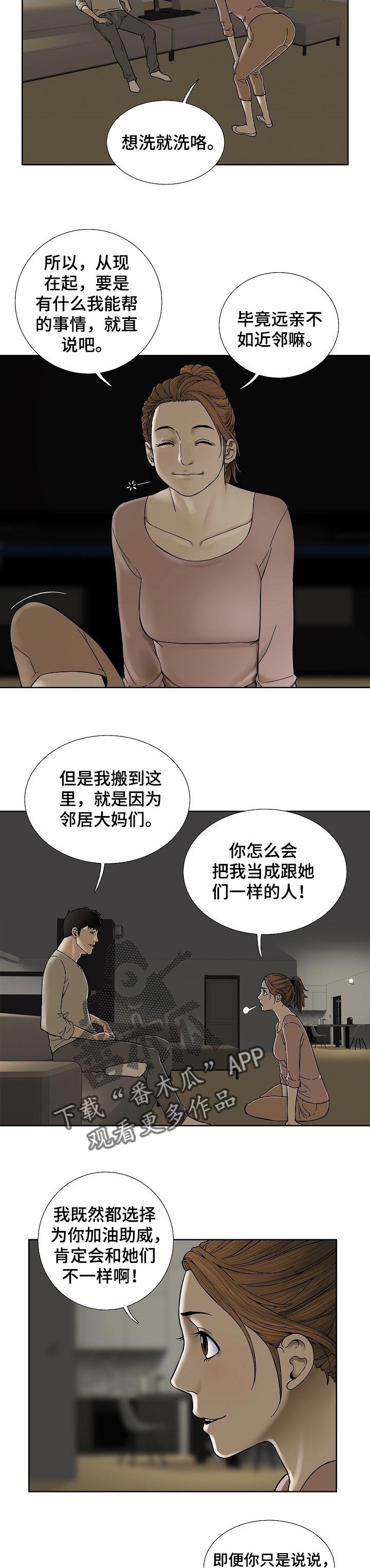 第48章：真心的5
