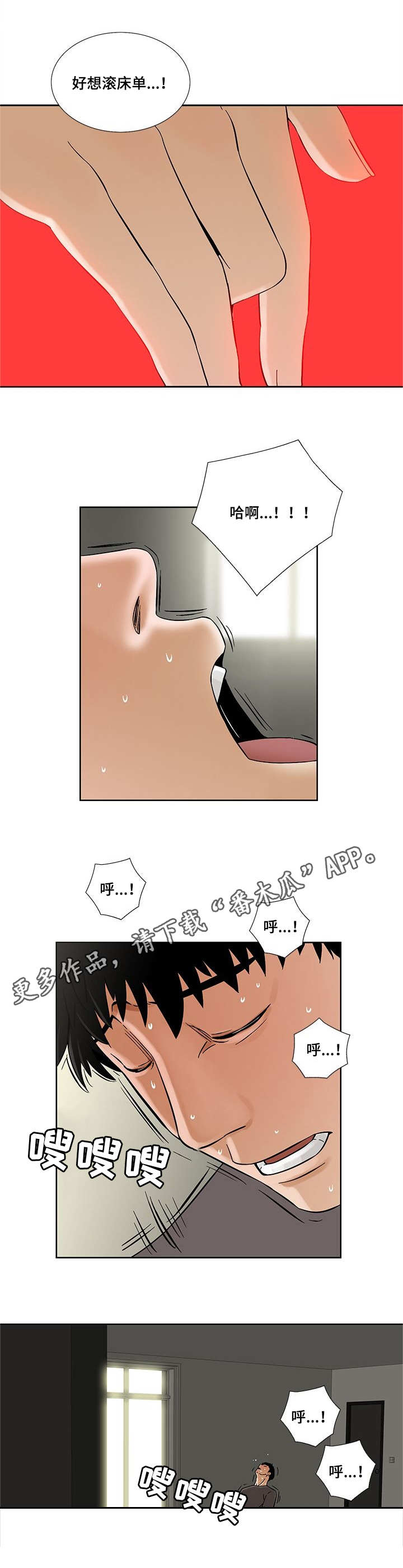 第18章：慰藉5
