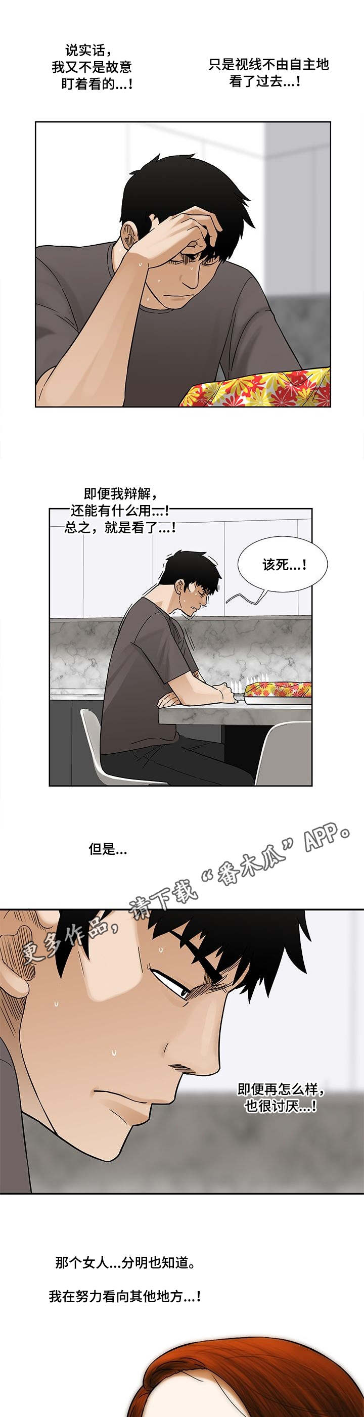 第15章：视线8
