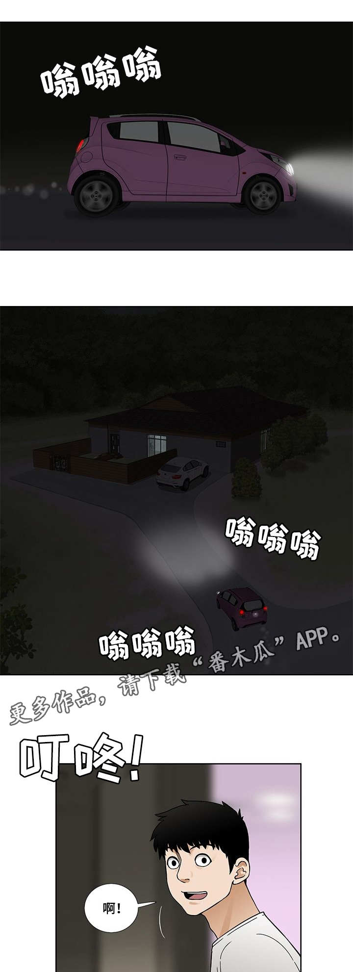第21章：试吃4