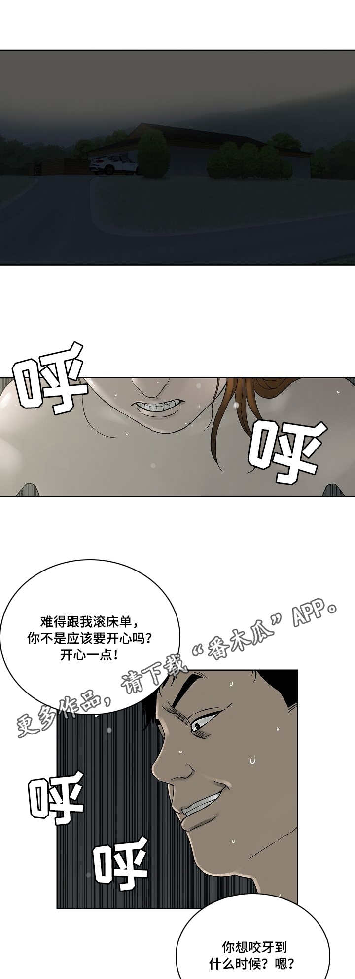 第31章：发泄5