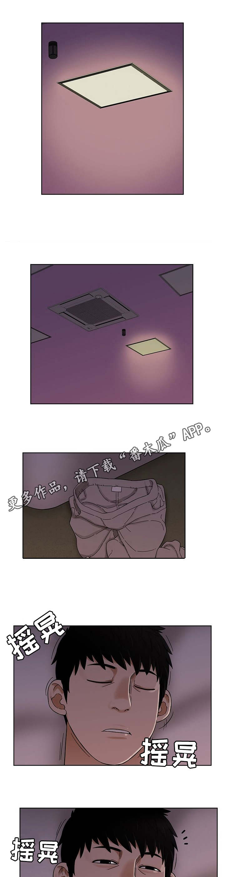 第12章：睡着了7