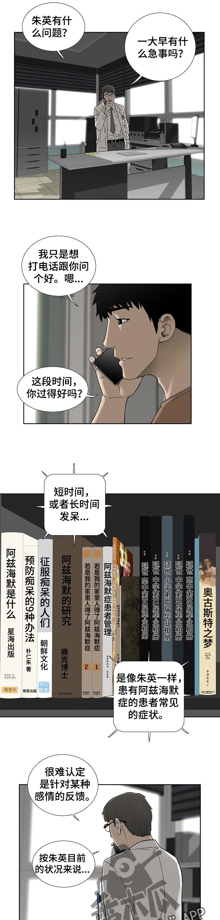 第42章：自己的事7