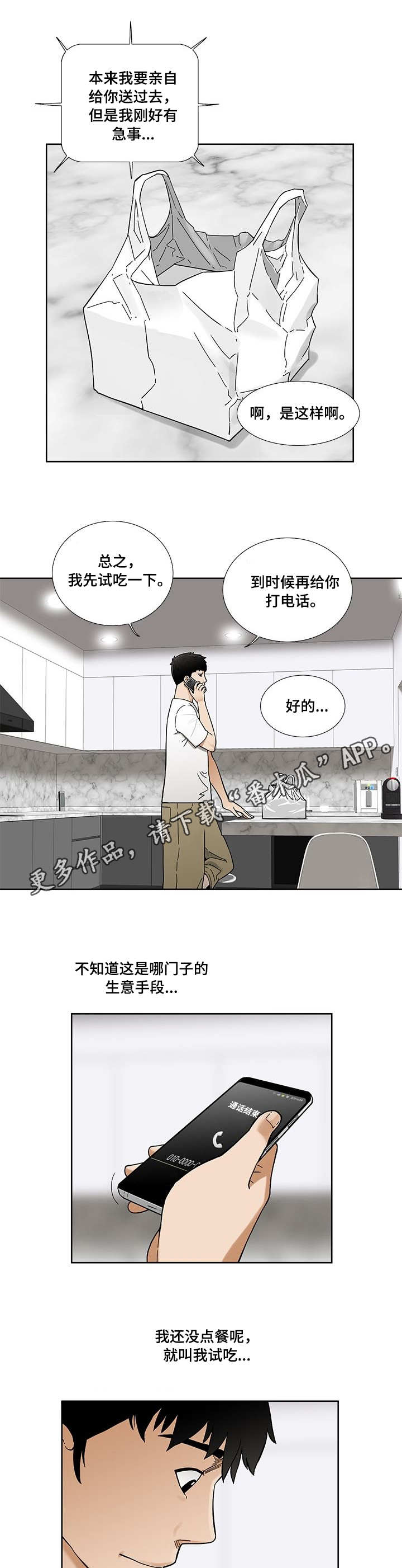 第21章：试吃6