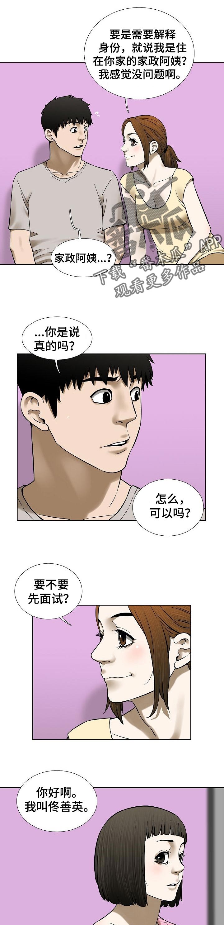 第67章：再考虑考虑吧0
