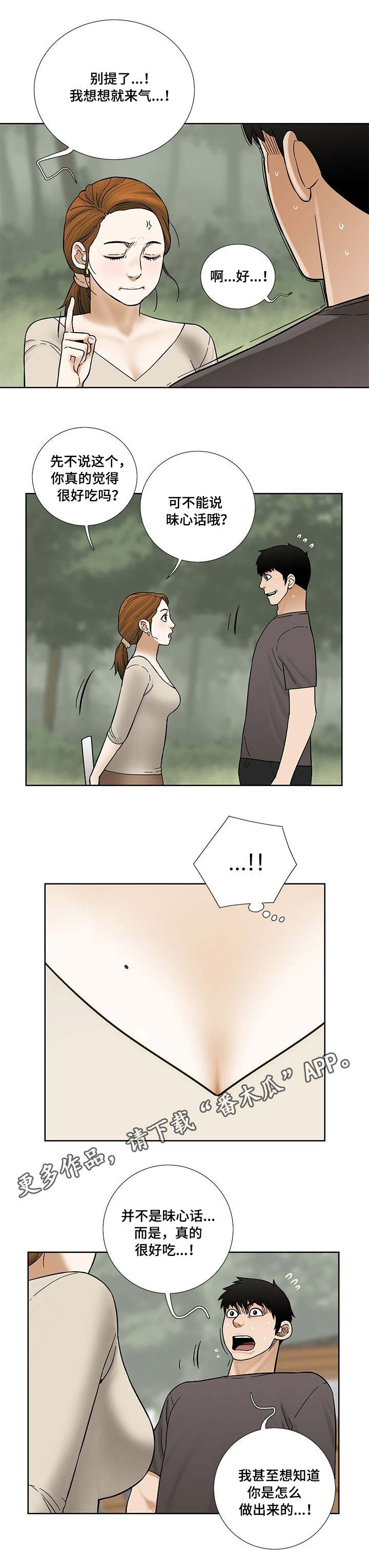 第16章：爽约10