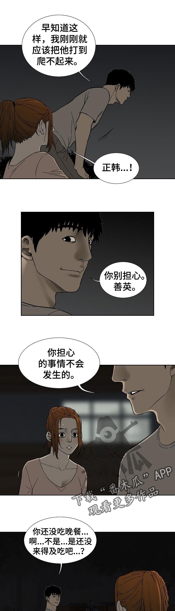 第64章：不用担心5