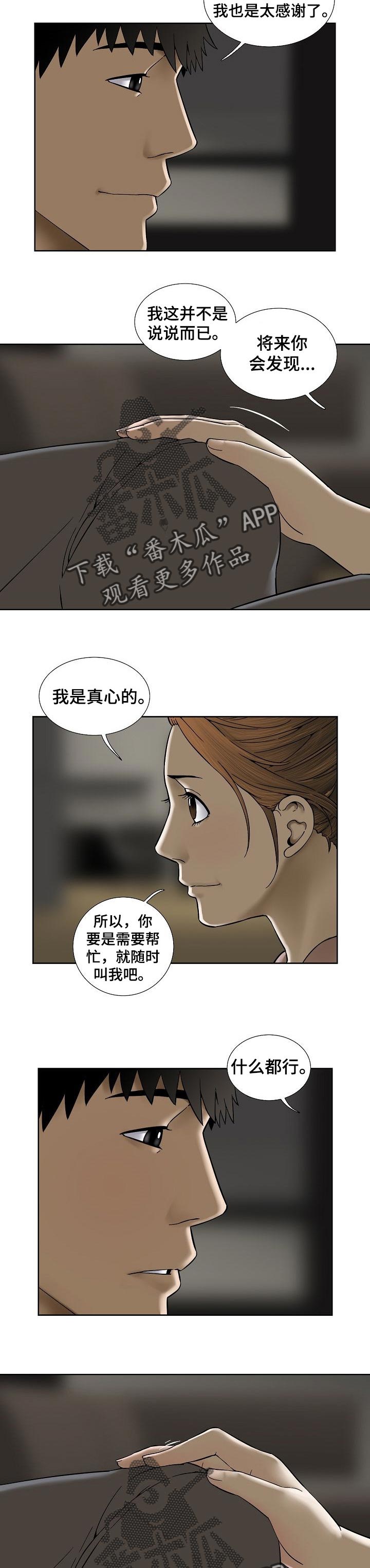 第48章：真心的6