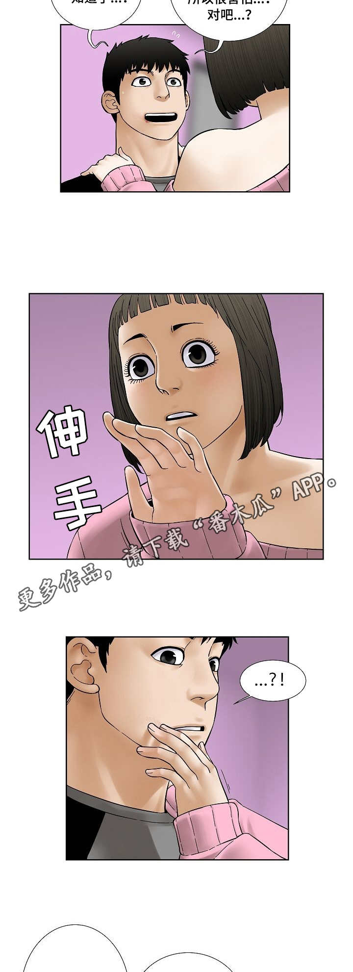 第30章：吻6