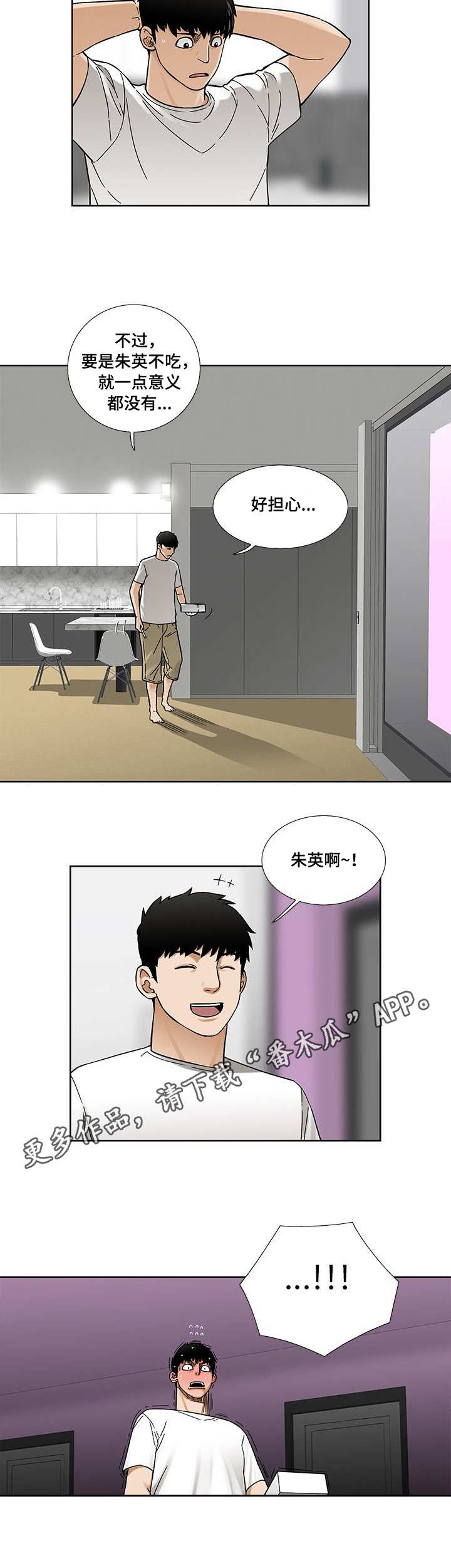 第21章：试吃8