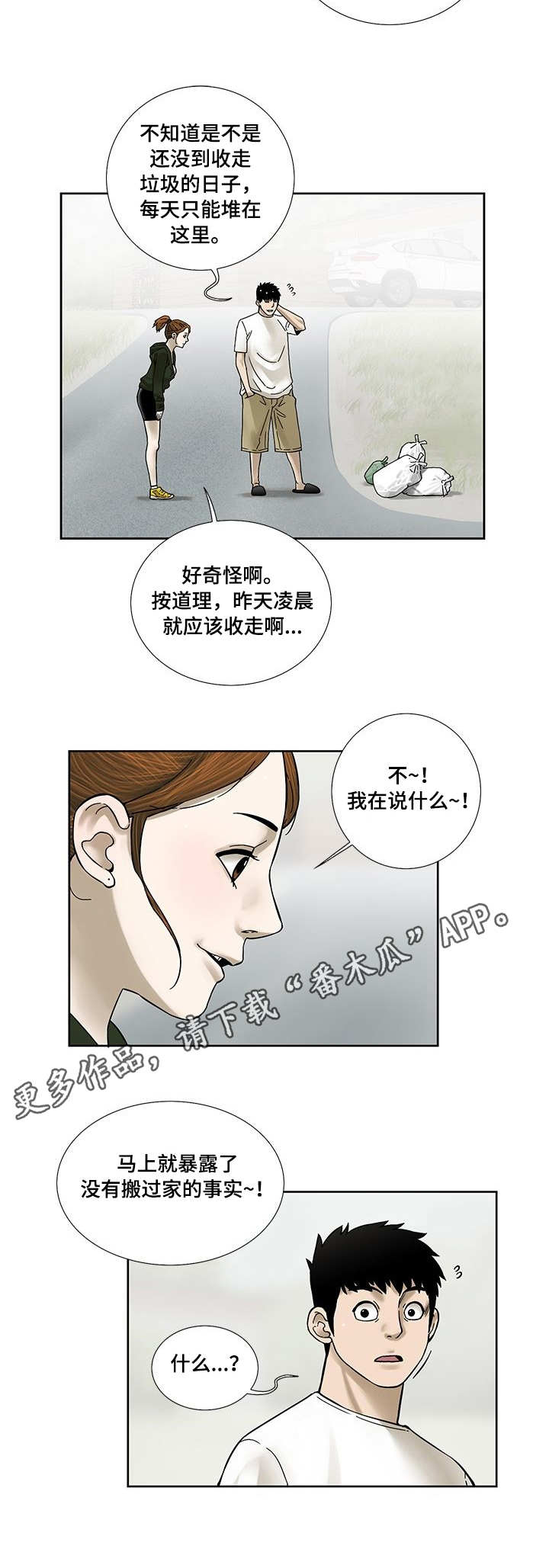 第19章：晨跑8