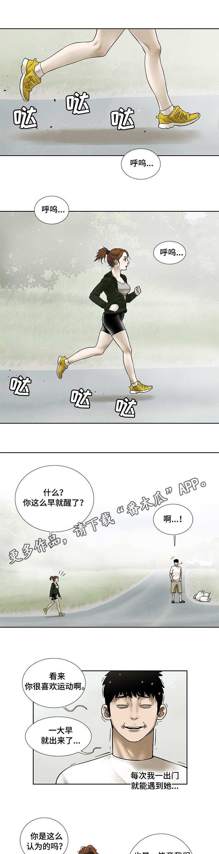 第19章：晨跑6