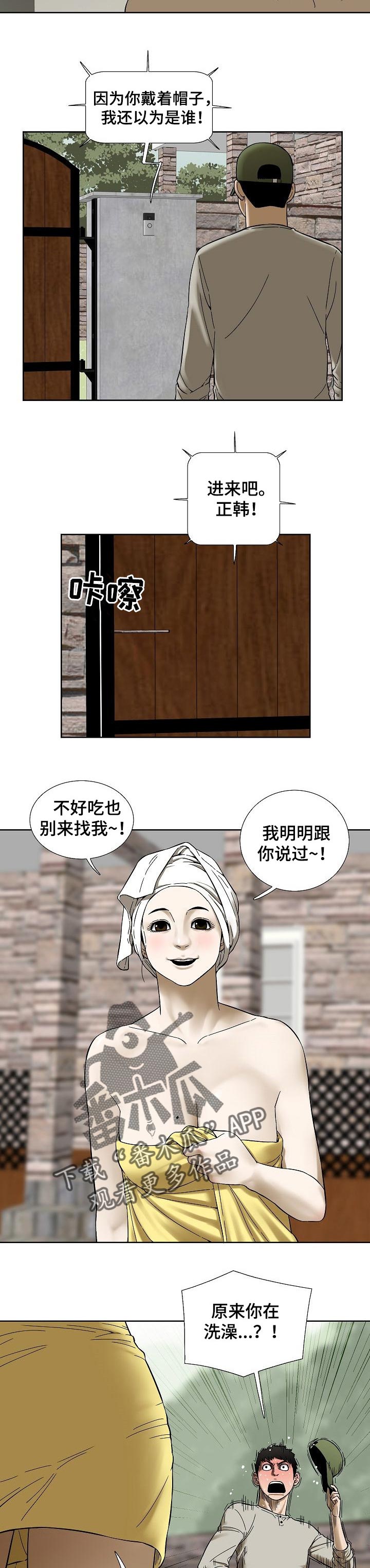 第45章：拜访7