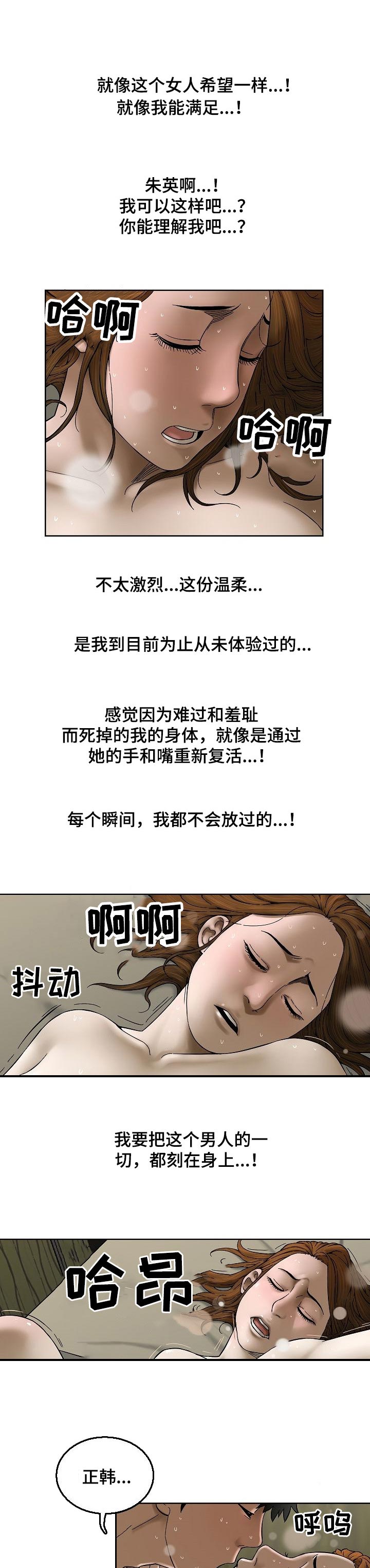 第38章：太开心5