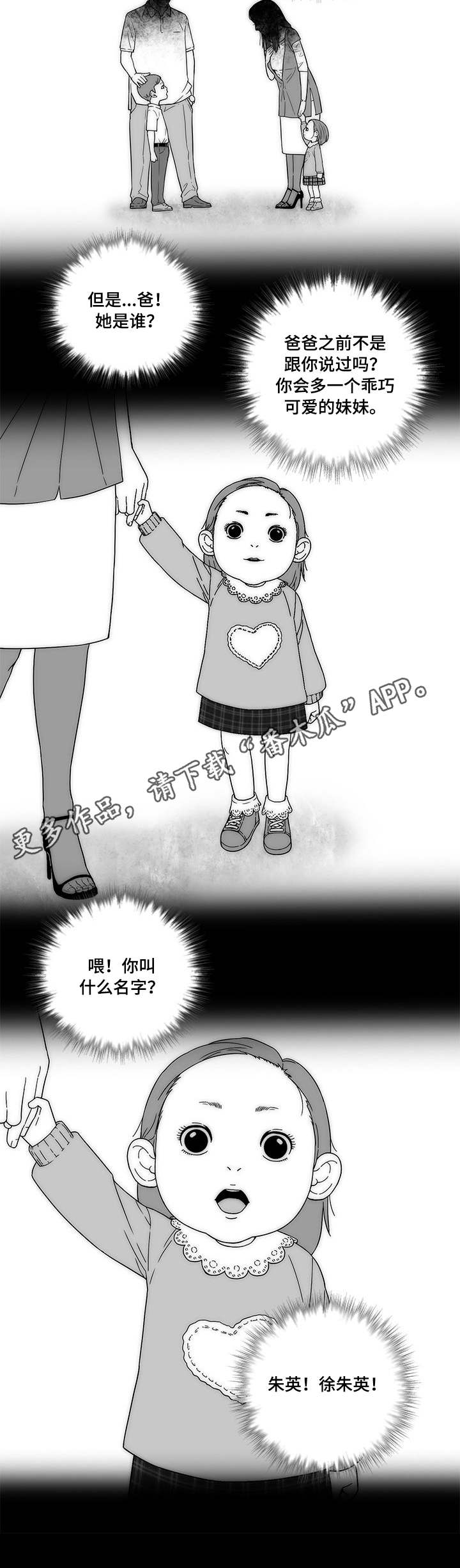 第3章：朱英9
