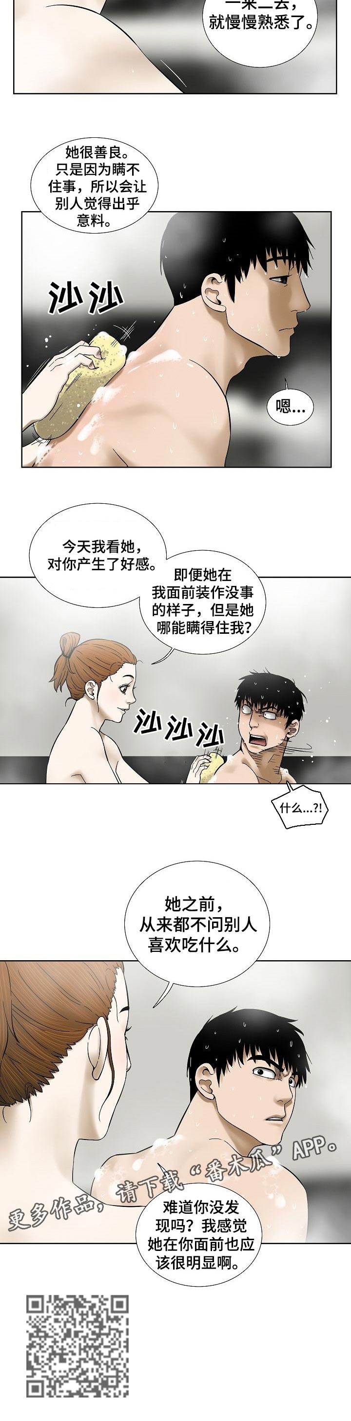 第56章：明显7