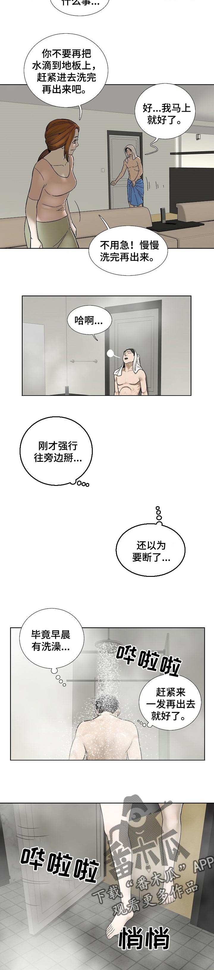 第55章：意想不到5