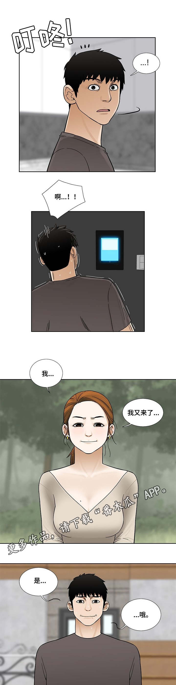 第16章：爽约7