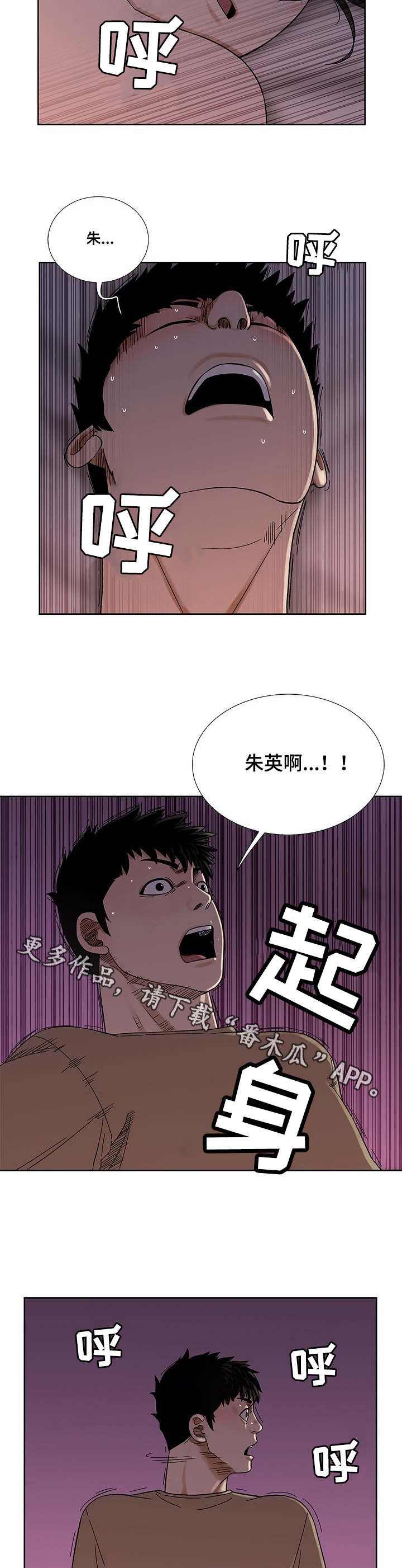 第13章：梦4