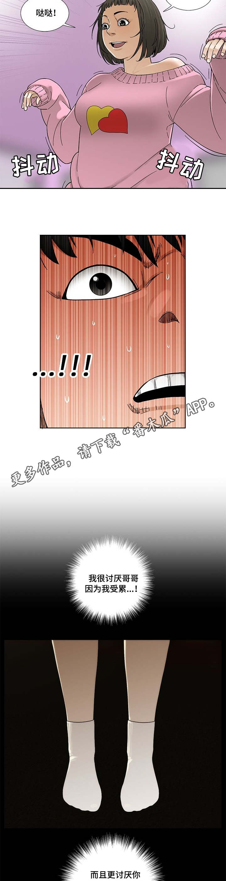第8章：疲惫4