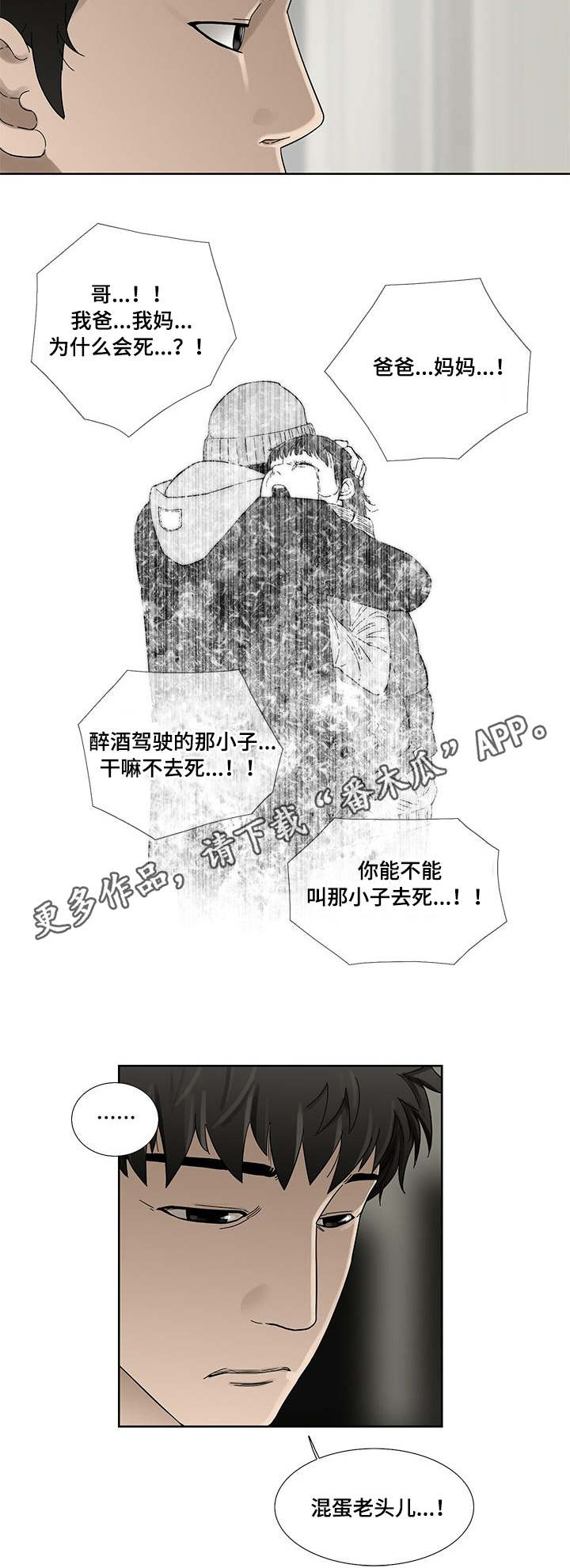 第6章：过去的事8
