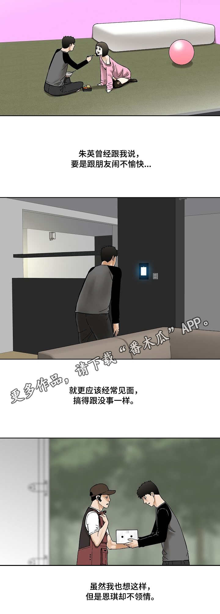 第27章：樱桃7