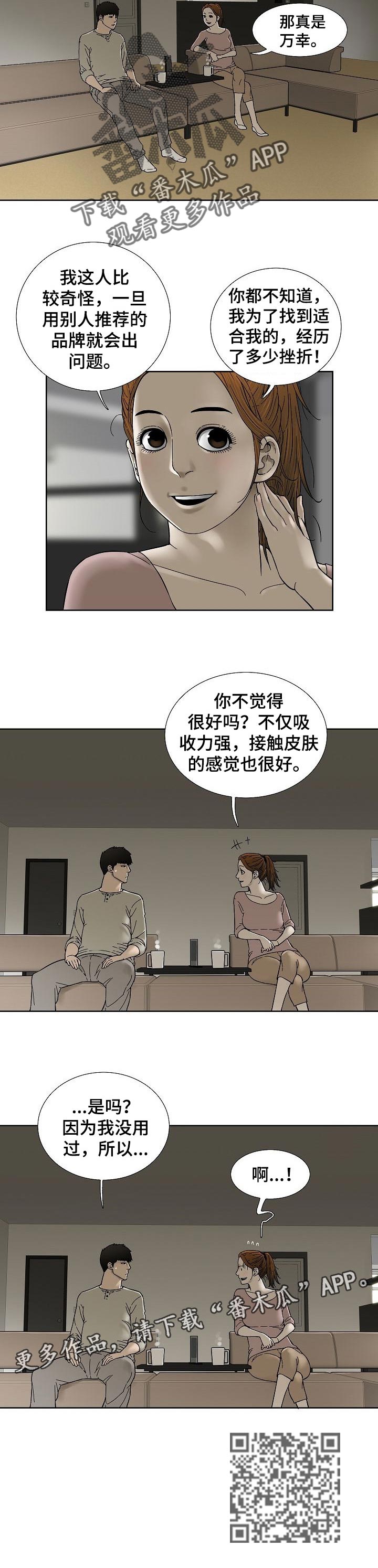第46章：好处6