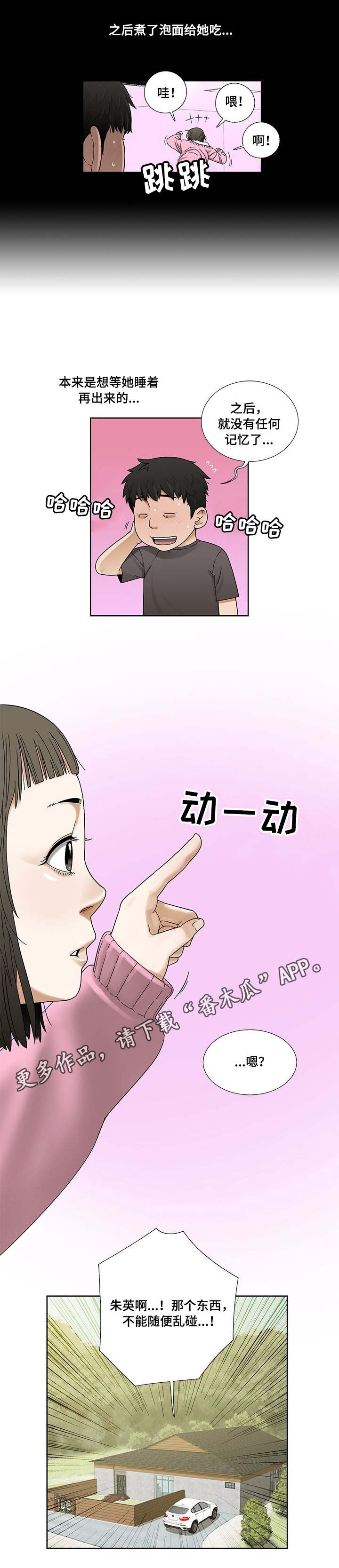 第5章：换衣服8