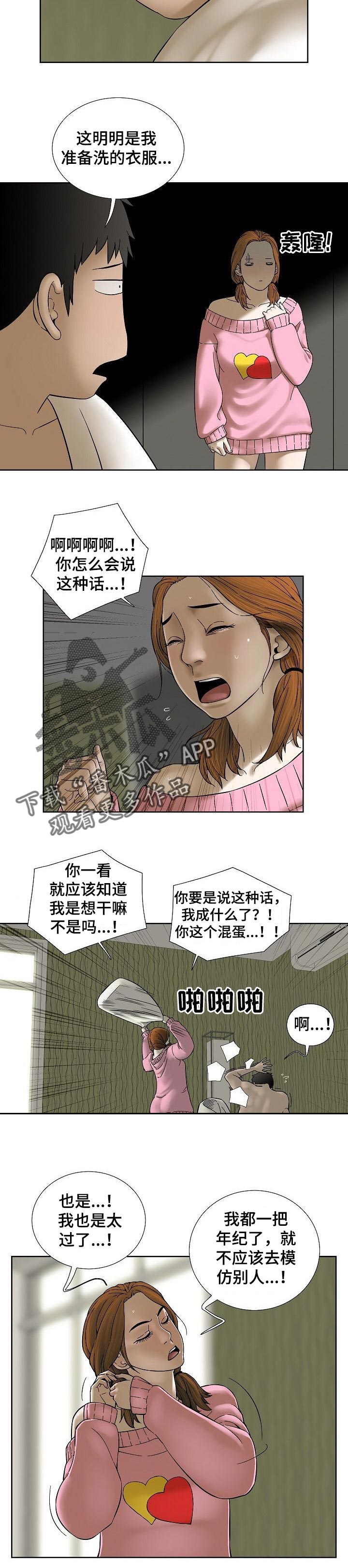 第58章：妹妹的衣服6