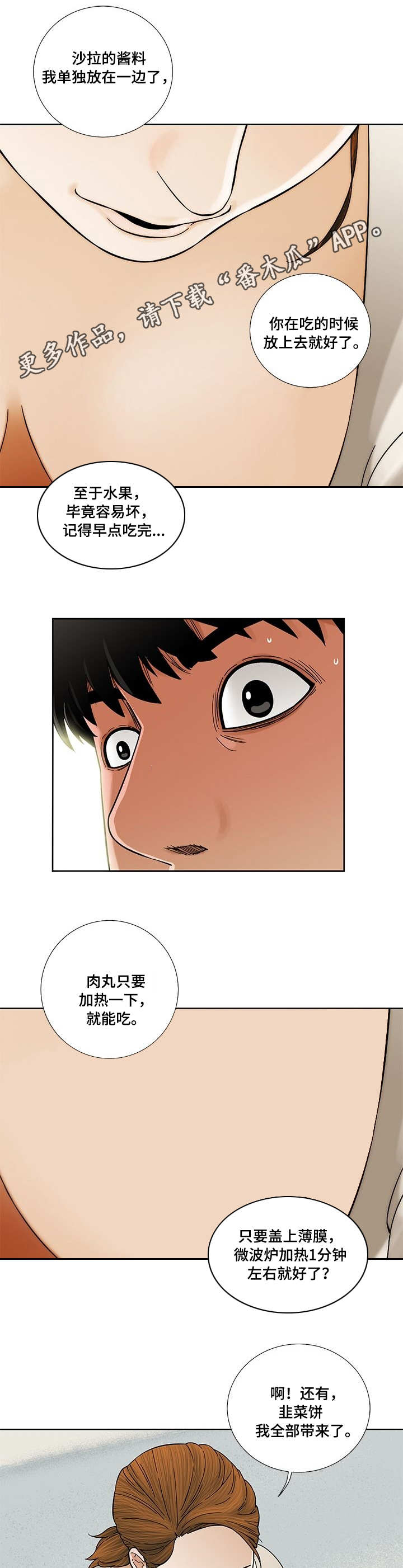 第17章：尴尬4