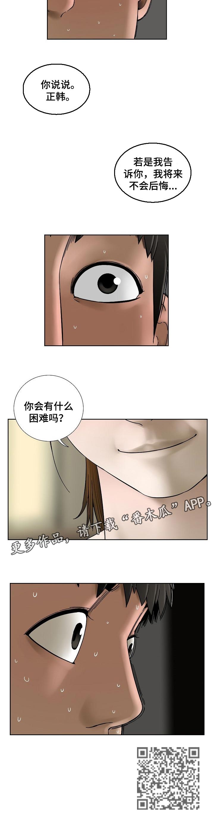 第35章：会后悔的事情8