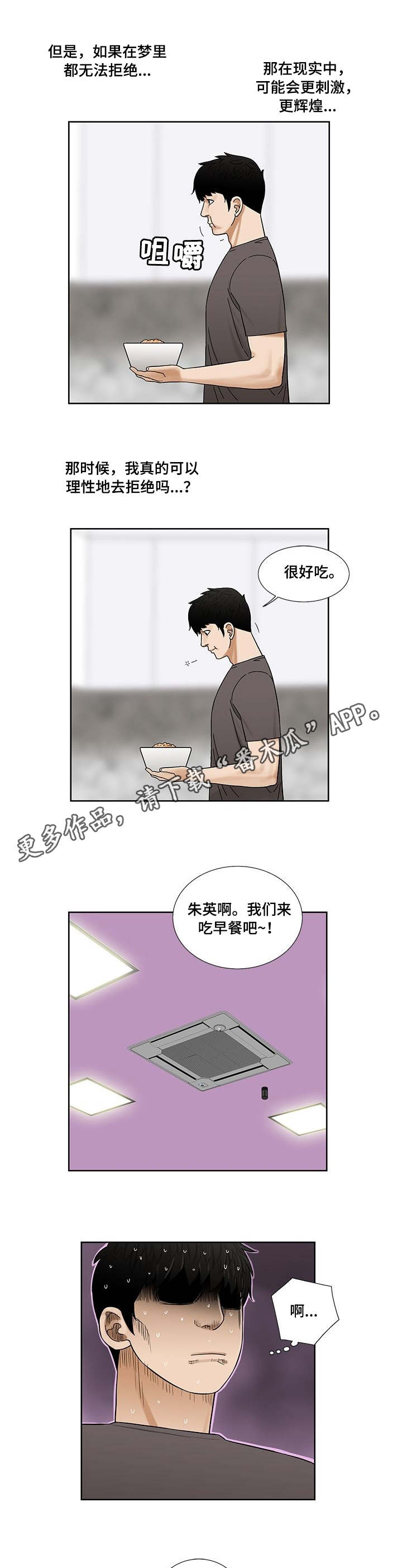 第13章：梦8