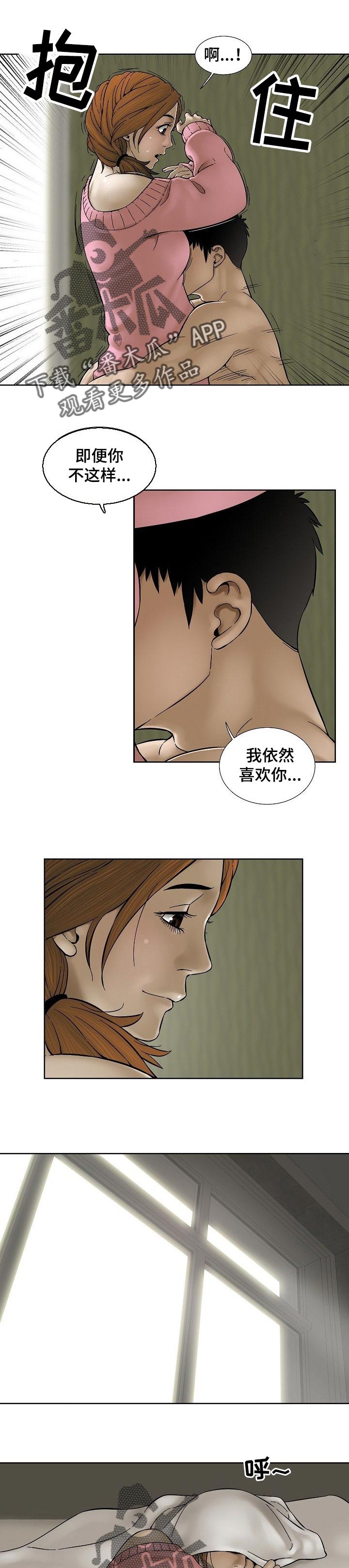 第58章：妹妹的衣服7