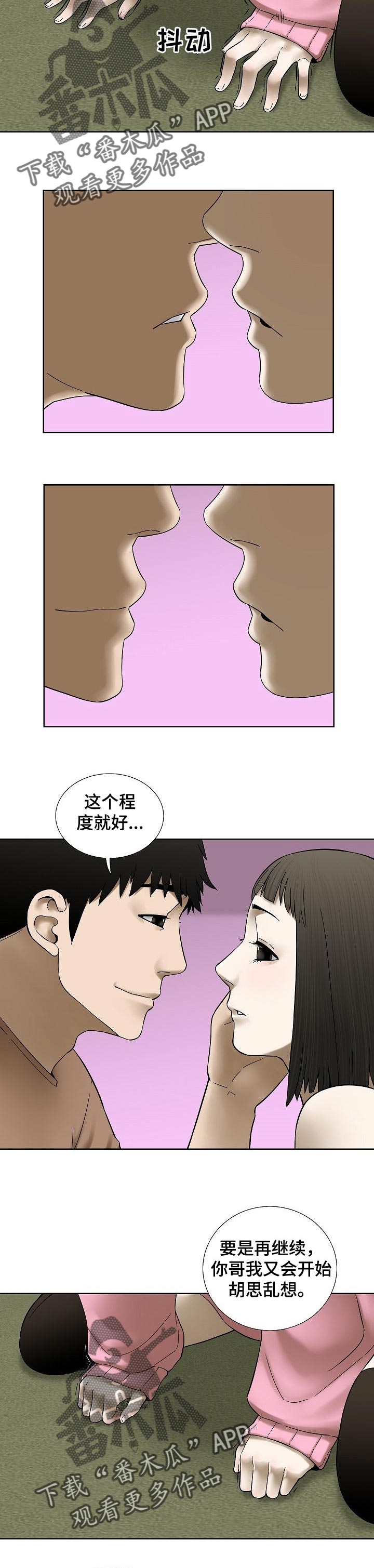 第43章：幼稚的爱3