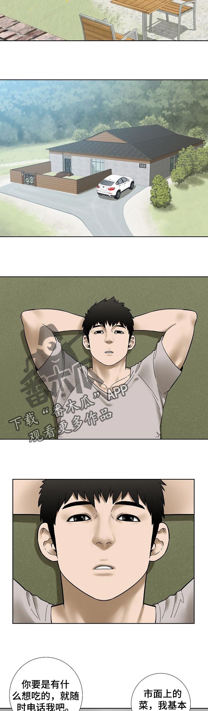 第54章：早餐6