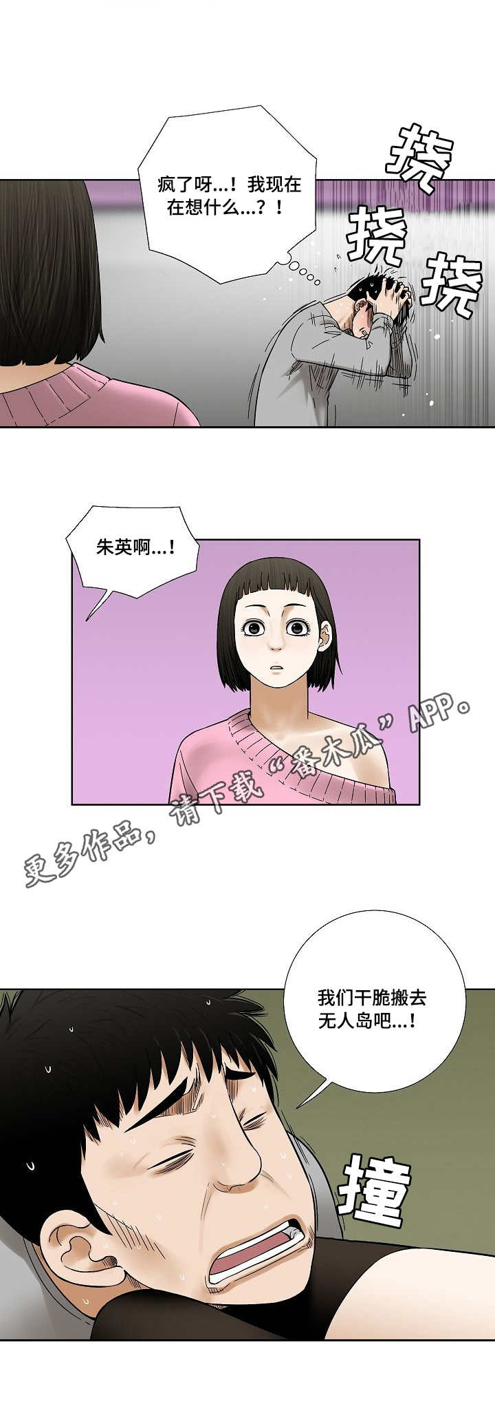 第23章：做贼心虚6