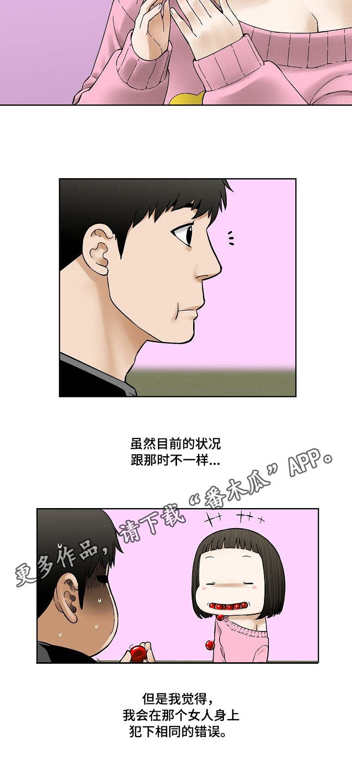 第27章：樱桃9