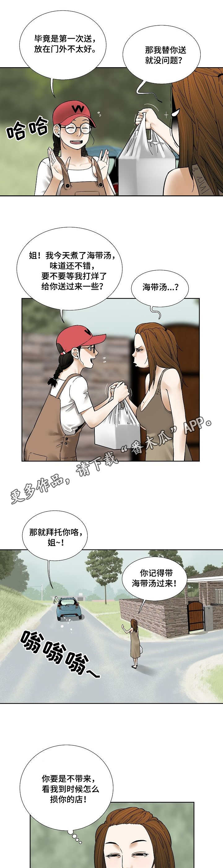 第25章：无人应答7