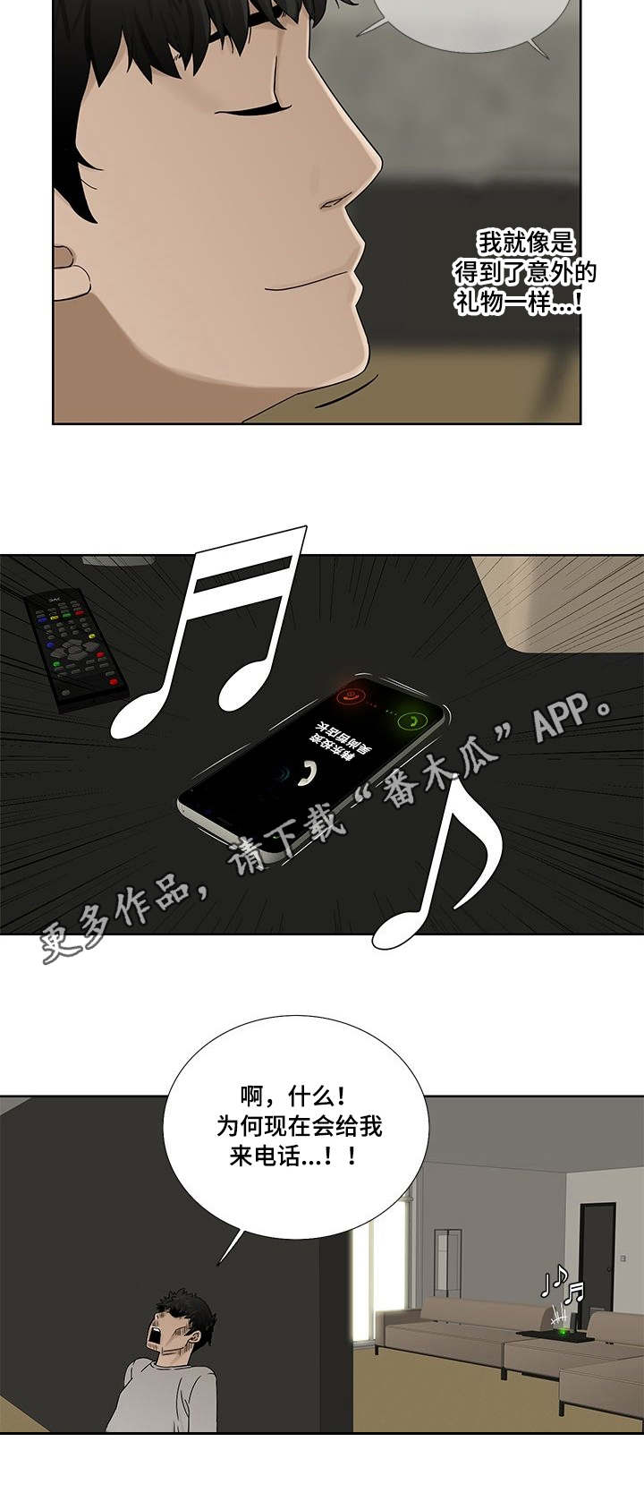 第6章：过去的事5