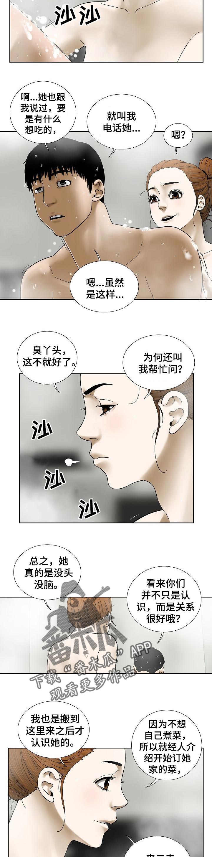 第56章：明显6