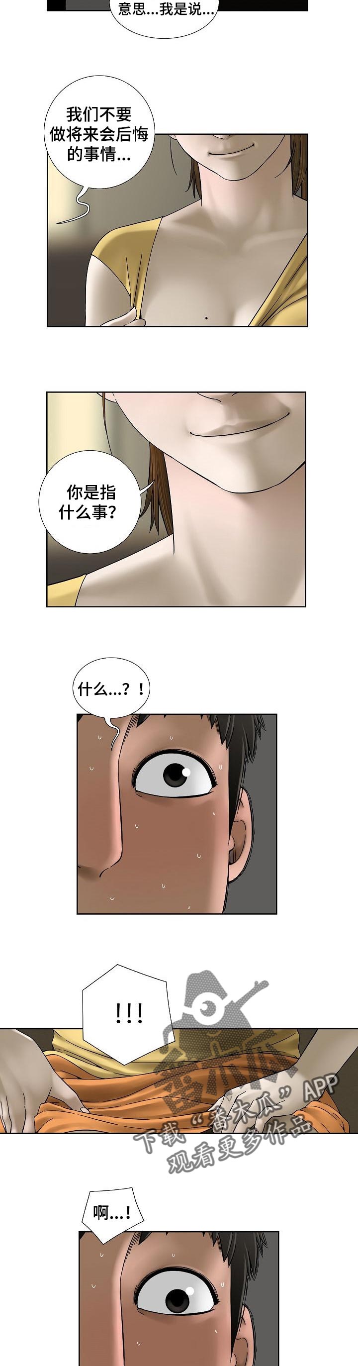 第35章：会后悔的事情7