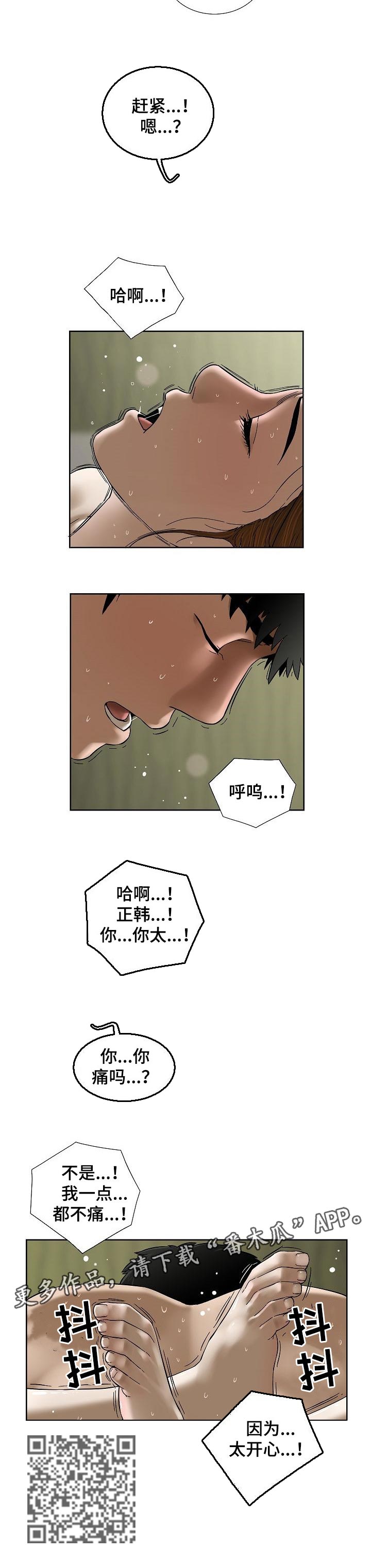 第38章：太开心7