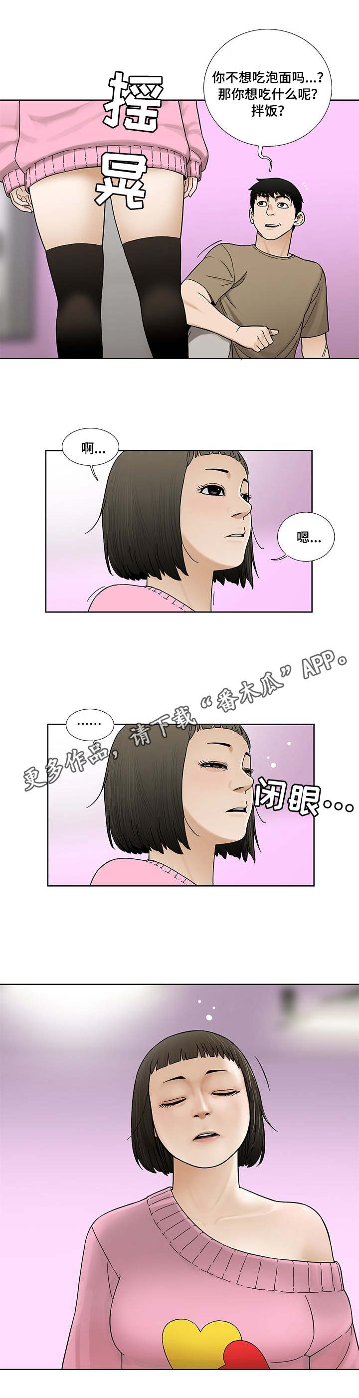 第12章：睡着了0