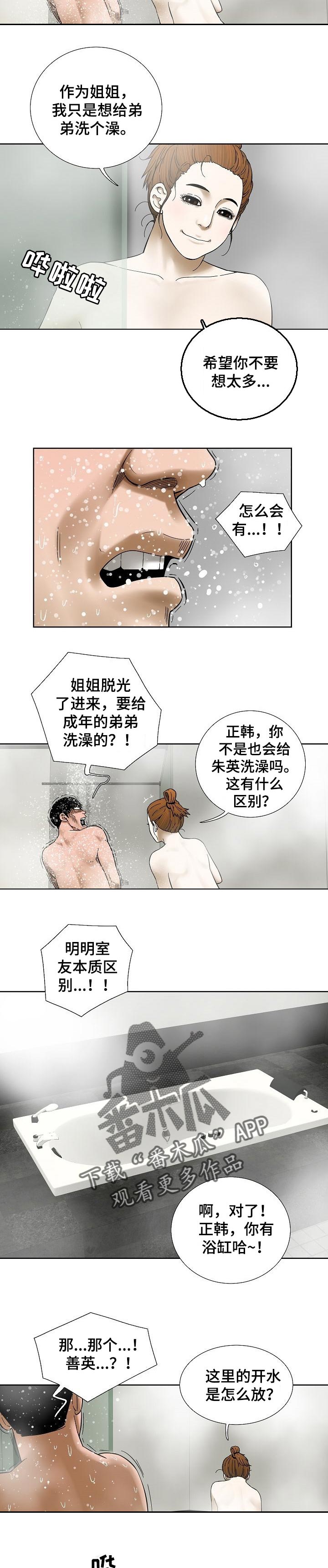 第56章：明显1