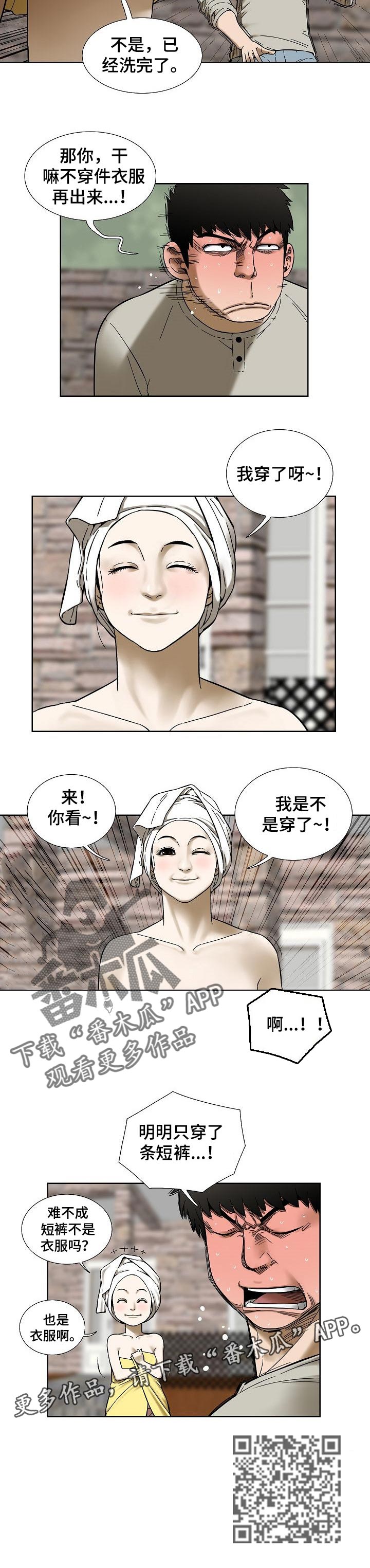 第45章：拜访8