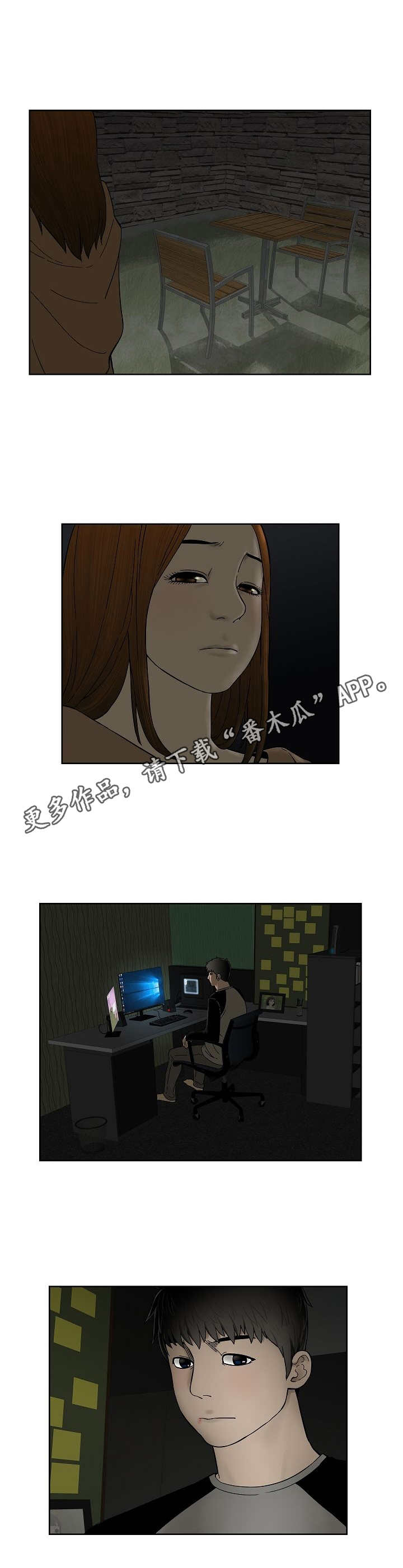 第33章：寂寞3