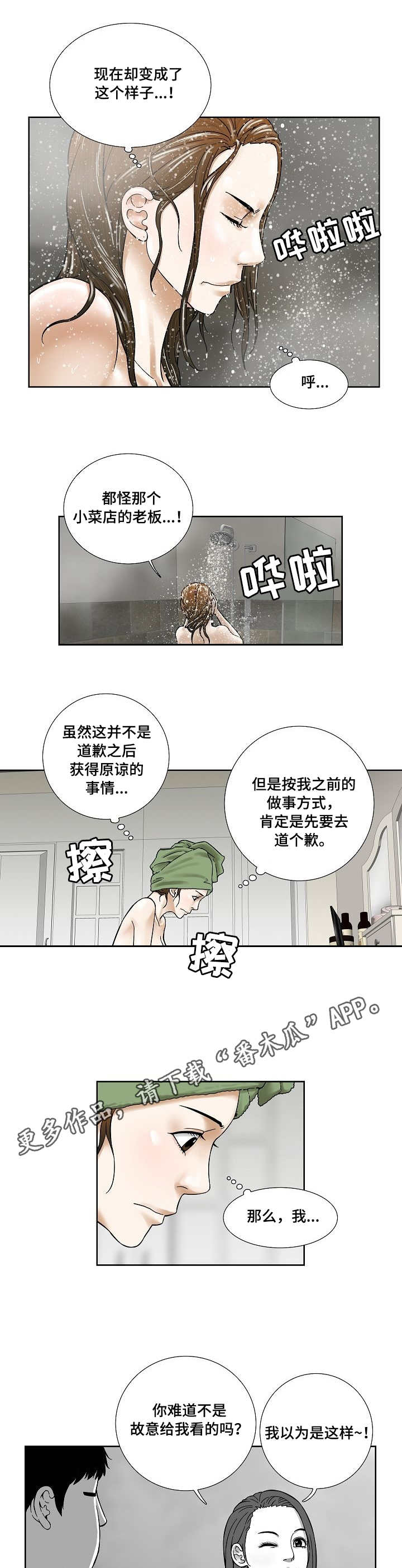 第28章：纠结1