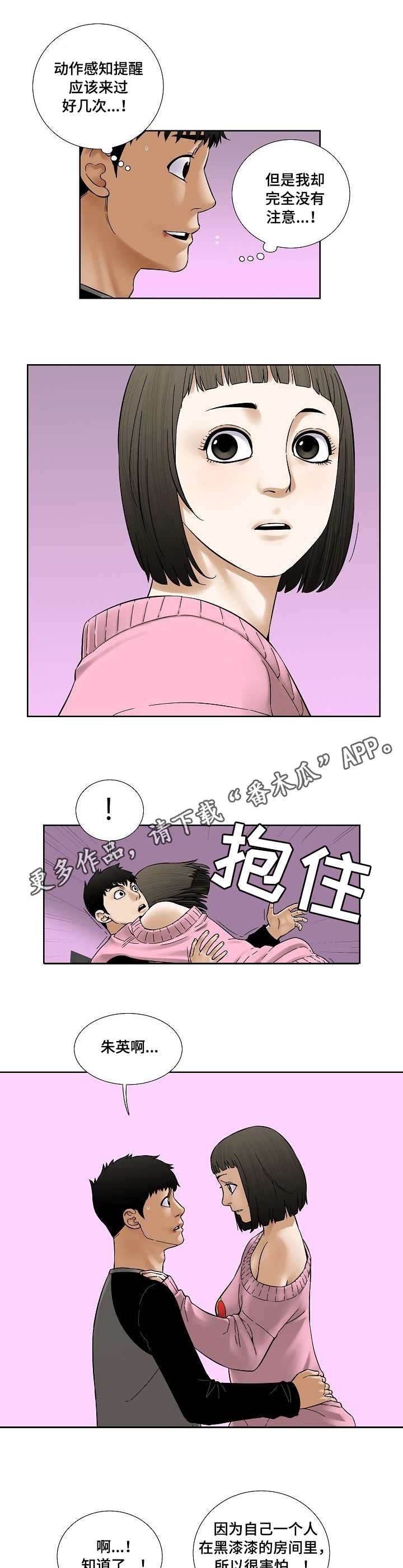 第30章：吻5